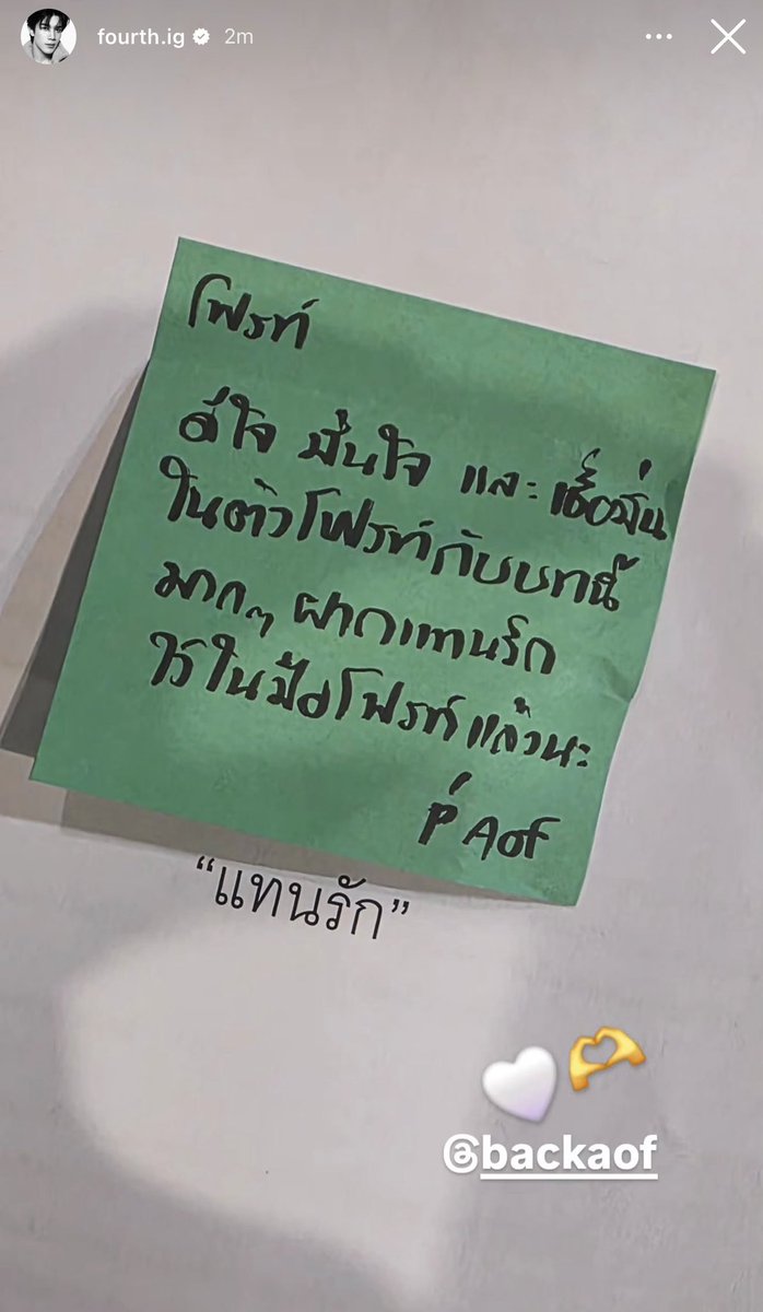fourth.ig IGS

“I’m happy. I’m confident and believe in Fourth and in this role very, very much. I’ve entrusted Tanrak into Fourth’s hands already na – P’Aof” 😭😭😭😭😭😭😭😭😭

GEMINIFOURTH SCRIPT READ TTH

#TicketToHeaven