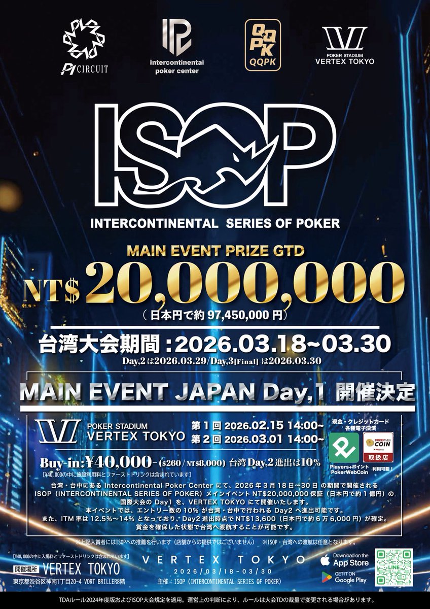 VERTEX_TOKYO_'s tweet photo. 🎉♠️ 3月1日(日) VERTEX TOKYO 営業のお知らせ ♠️🎉
✨通常通りOPENいたします✨

🎲 リングゲーム情報
1-3 / 2-5 稼働可能！
🕛 プレイ可能時間：12:00〜0:40
💰 バックスタックをお持ちの方は
👉 入場料1,100円のみでリング可能！
✔ 引出し手数料なし
✔ 保管手数料なし
✔ 追加費用一切なし

🔥【公式発表】ISOP Main Event Day1 日本開催決定🔥
台湾を代表する大型ポーカートーナメント
 ISOP（International Series of Poker）Main Event
その 公式Day1 が――
🇯🇵 VERTEX TOKYO（渋谷） にて開催されます。
これは、「日本で完結する国内イベント」ではありません。
🕧開始は14:00⏳受付締切18:30
https://t.co/hfsNnXd61v

📅 3月1日(日) トーナメント詳細 👇
❏ １部トーナメント ❏
🆓 KICK OFF [EarlyBirdでFreeRoll] Long structure！
[Point,1] 14:20迄のエントリーでFreeRoll！参加費の1,000円が無料！
[Point,2] 当日のXをRepost or インスタグラムをいいねで、Addon半額！
[point,3] 実質FreeRollなのに総Prize24,000円分がスポンサード！
※本日は、TSL及びISOPのDAY,1の為、３卓限定の開催となります。ウェイティングが予想されますので、お早めにご来店ください。
💰参加費：無料（15,000点）
🕧開始は12:30⏳受付締切16:10
https://t.co/T2KGpW3yQy

❏ ２部トーナメント ❏
🔥【公式発表】ISOP Main Event Day1 日本開催決定🔥
台湾を代表する大型ポーカートーナメント
 ISOP（International Series of Poker）Main Event
その 公式Day1 が――
🇯🇵 VERTEX TOKYO（渋谷） にて開催されます。
これは、「日本で完結する国内イベント」ではありません。
💰参加費：40,000円（30,000点）
🕧開始は14:00⏳受付締切18:30
https://t.co/hfsNnXd61v

❏ [本日のメイン]トーナメント ❏
【プライズUP】VERTEX TOKYO [KO👊BOUNTY]※順位プライズアップ！
相手を飛ばす（SheetOUT）と、相手からバウンティチップを取得することが出来ます。
１バウンティーチップ＝1,000 +point獲得です。（1,000pointはプレーヤーズ＋にて取得可能です。）
※例）10枚バウンティーチップを獲得したら10,000 +point獲得出来ます。
※同時に飛ばした場合は、チップが多いほうがバウンティーチップを獲得
※１バストで相手から取得出来るバウンティーチップは、１枚のみです。
💰参加費：￥3,000（25,000点）
🕧開始は17:00⏳受付締切21:00
https://t.co/cMZEeUNGU2

❏ ナイトトーナメント ❏
【飲み放題】PPP or CHIP 選べる飲み放題Win the buttonトナメ！！
[飲み放題付きトーナメント]
💰参加費：2,000円（20,000点）
🕧開始は20:30⏳受付締切22:20
https://t.co/oyXNxIpWPS

🎲💼【リングゲームも同時開催！】
💸ブラインド：SB1-BB3 / SB2-BB5 / SB5-BB10
📉レーキ：10% (3BB CAP)
🔰参加：3,000円からOK！
※初心者講習も随時開催中！予約不要！
お気軽に初心者講習で遊びに来てください！
チャイニーズポーカーも開催できます！

🏙️ VERTEX TOKYO
📍東京都渋谷区神南1丁目20-4 VORT 渋谷 Briller8階
📞 03-6416-9699
※お支払い可能方法
・現金
・POKER WEB COINE
・クレジットカード
・+POINT（プラスポイント）
プラスポイントとは..my.beyond-ss.com/pluspoint/）

月〜金,日　12:00~0:00
金土　12:00~1:00
祝日前　12:00~1:00

皆さまのご来店を心よりお待ち申し上げております