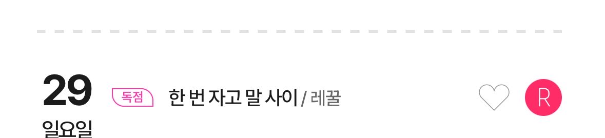 레꿀Lecur tweet media