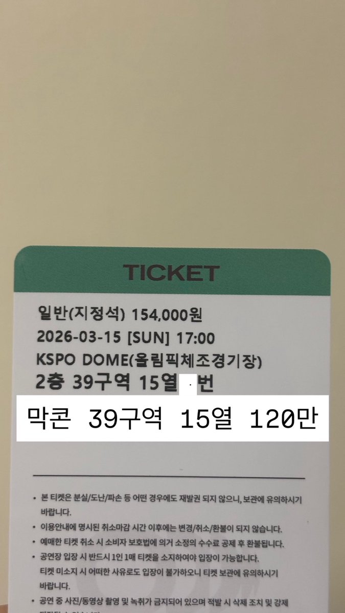 bloss_Moon's tweet photo. 제로베이스원 막콘 해체콘 sell 
39구역 15열
모든 인증 가능하고 번장 결제 가능합니다
120만원

제베원 공방 음중 앨범 팝업 포카 양도
제로베이스원 ZB1 ZEROBASEONE 김규빈 성한빈 잔하오 한유진 박건욱 리키 김지웅 김태래 석매튜

https://t.co/sWv7tORUg4 https://t.co/AisEZGLBgy