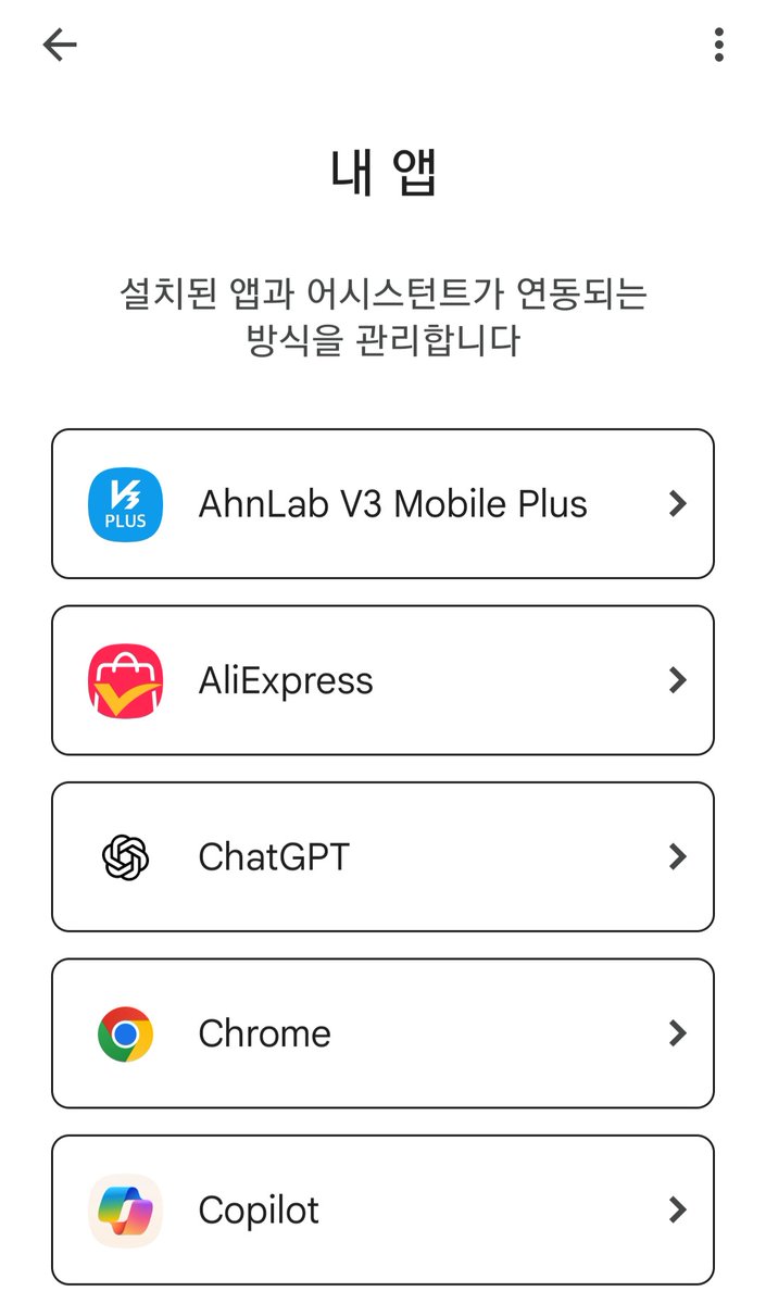 제미나이 앱에서 문저,전화 끄는 것과 완전 별도입니다. 내 폰의 모든 앱을 구글 어시스턴트가 실행시키고 작업할 수 있습니다. 꺼두세요. 금융앱도 다 포함되니까요. 방법은 핸드폰 설정 >> GOOGLE >> 모든서비스 >> 검색, 어시스턴트 및 보이스 >> 구글 어시스턴트 >> 내 앱 (계속)