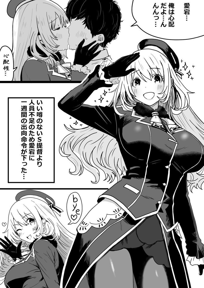 夏田コウスケ🐥skeb募集中 tweet media