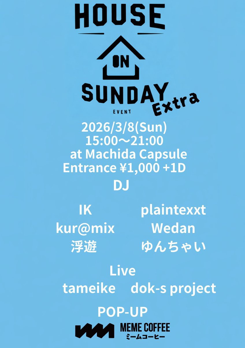 Floating_Pool's tweet photo. 【春の風とともにやさしい電子音楽】
HOUSE ON SUNDAY Extra
📅 2026.03.08 (日)
📍 町田��プセル
💰 1000円 ＋ 1Dオーダー

#ハウスオンサンデー で町田のOUT OF DOTSを目指す回、来週日曜日👍コーヒー飲んだりしながらのんびりやっていきましょう🙌 https://t.co/WLbWrd0Q6Q