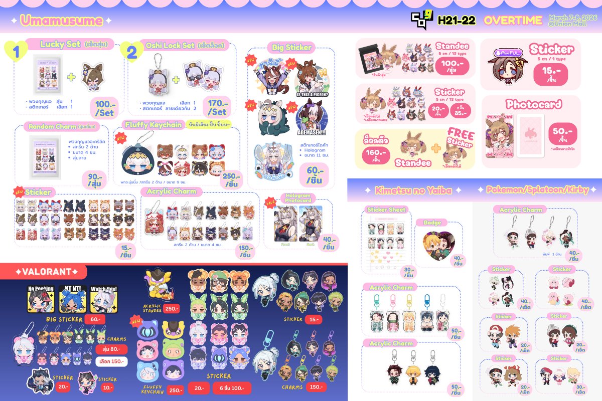 ✧✦methyst✦✧ สาวม้ารวมใจ tweet media