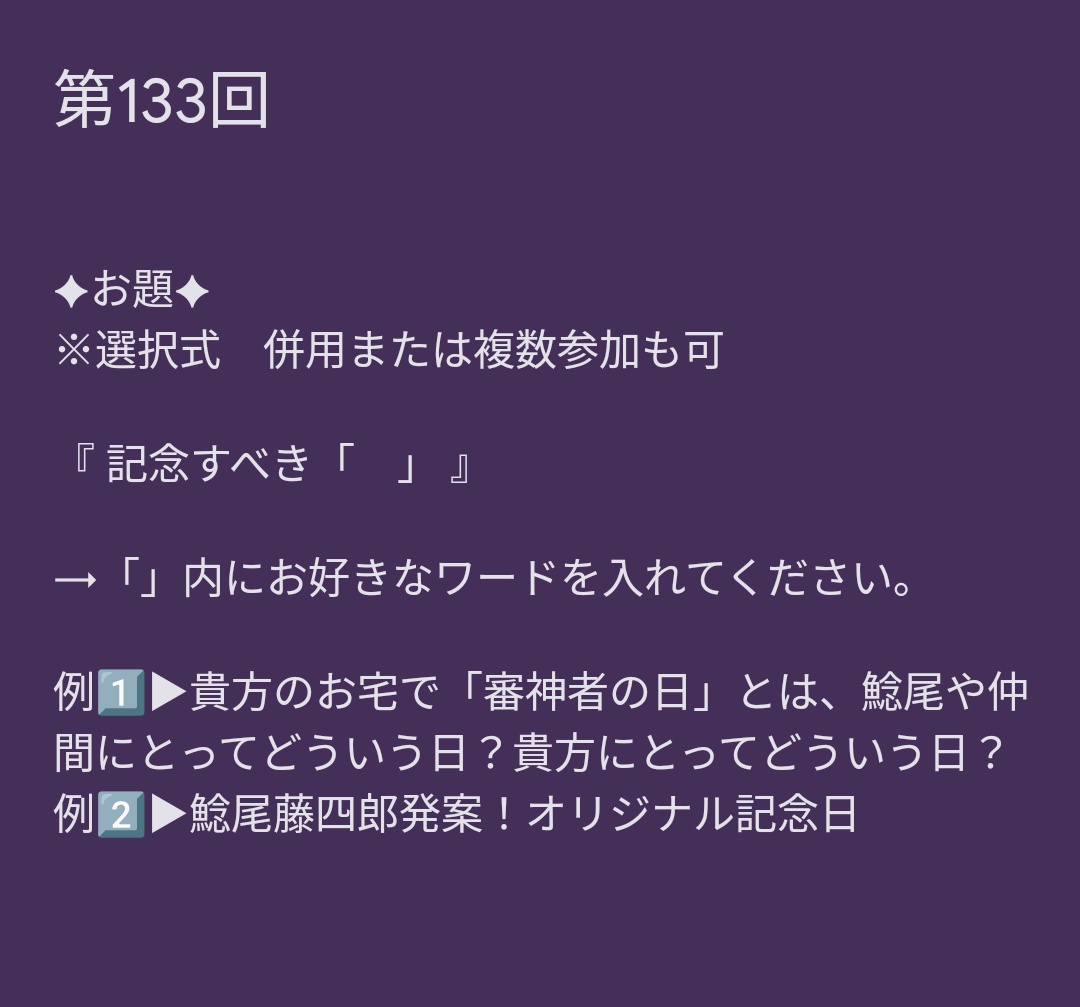 #鯰尾ドロライひと月ごよみ🐟️ tweet media