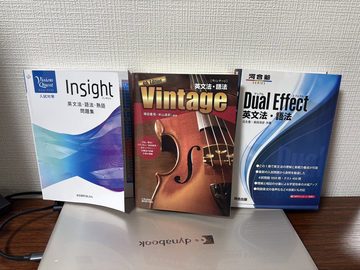 思うことが高校レベルの英文法のおさらい参考書も内容を確認中です
