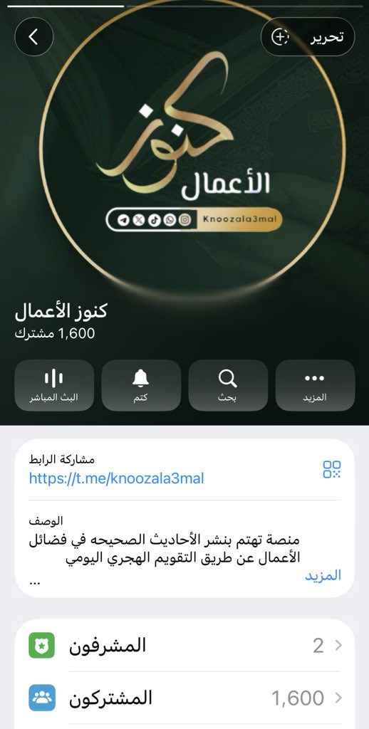بحمدالله وصل عدد المشتركين في قناة التلقرام لمنصة كنوز الاعمال  1600 مشترك بارك الله فيهم 

t.me/knoozala3ma