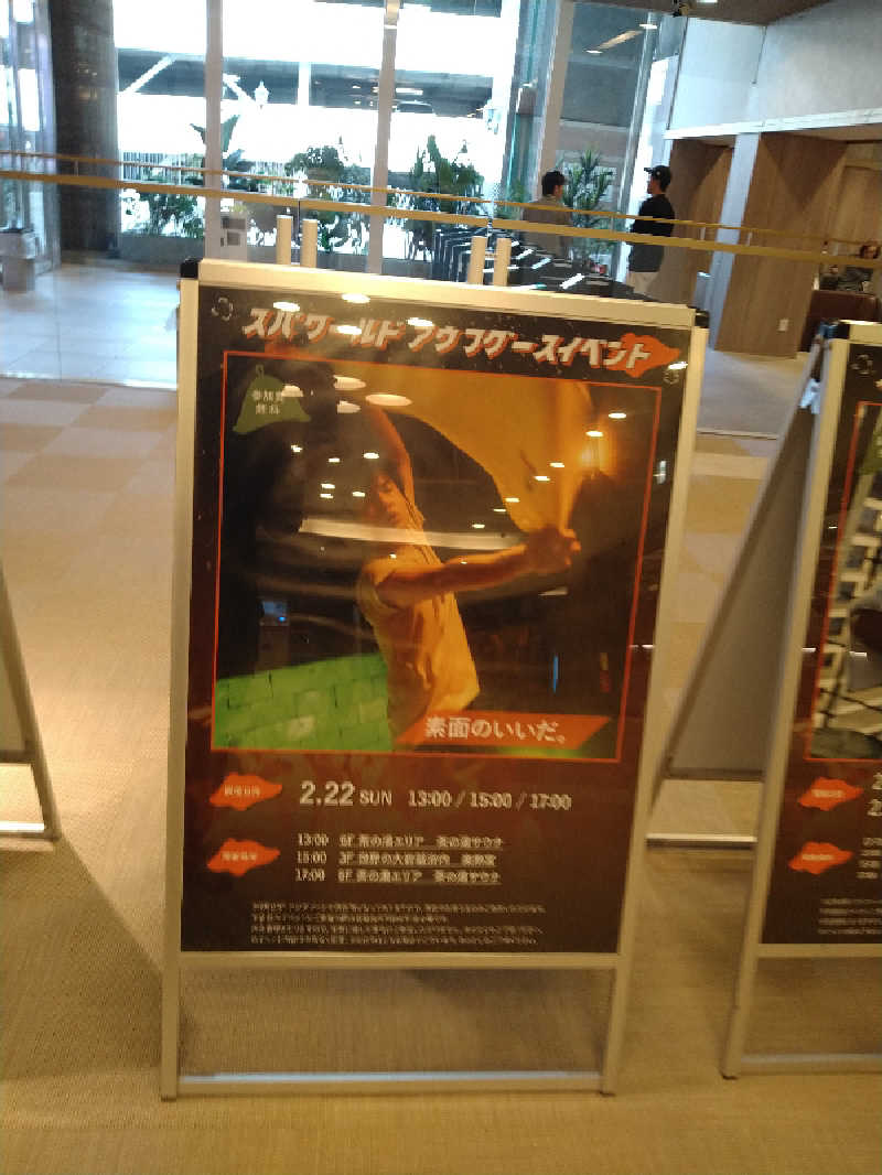 Gunsyu_sauna's tweet photo. #SPAWORLD
#茶の湯サウナ
#素面のいいだ。
※遅くなりましたが2月22日(日)のサ活です。
宿泊していたゴールデンタイム高松を後にして、... (@ SPAWORLD HOTEL&RESORT in 大阪府, 大阪市) https://t.co/0ePsfbX8iG https://t.co/tVdAHEQgTO