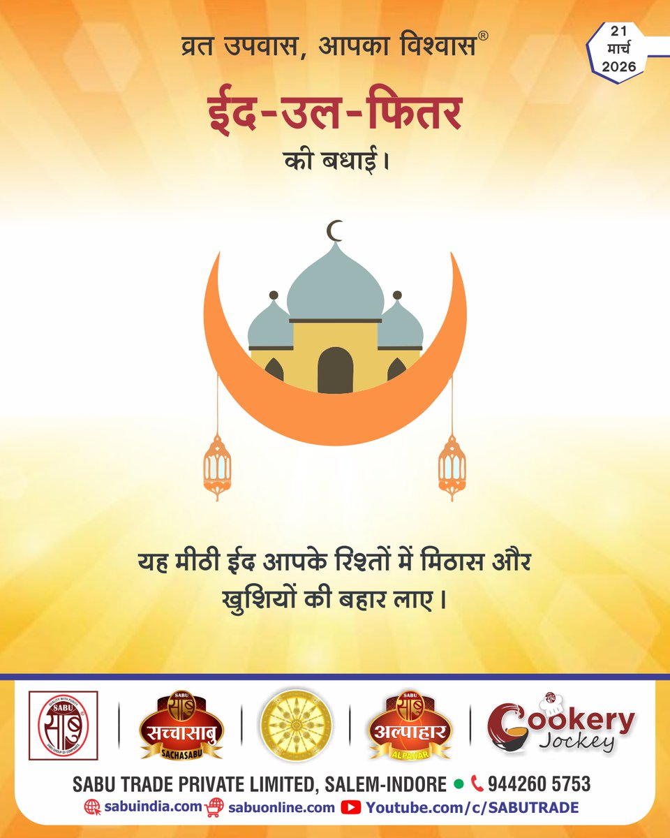 Sabu Trade tweet media