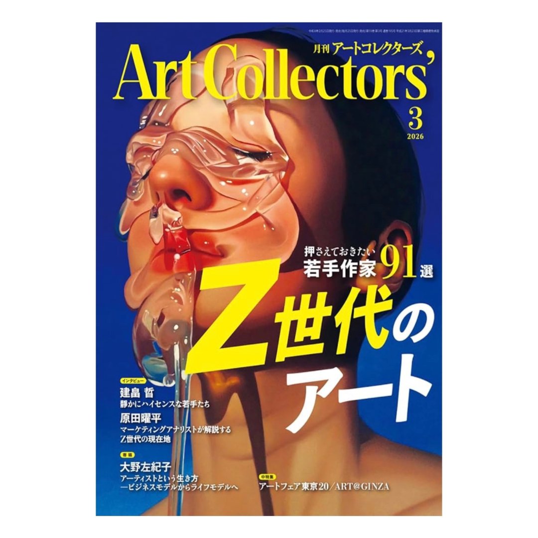 月刊 アートコレクターズ (@atcolle) / Posts / X