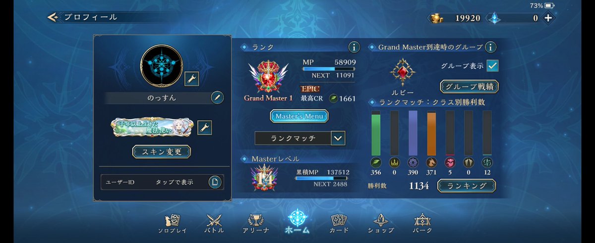 NothrowNolife's tweet photo. 前シーズンの最終結���。
負けまくりが悔しくて、何だかんだ一番プレイしたシーズンになった。
今シーズンは、今の所、進化エルフのパワーに助けられている。
あと、魔手ウィッチが楽しそう。 https://t.co/kXMWo4mady