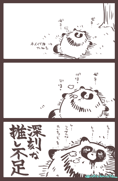 いまの私 タスケテ… 