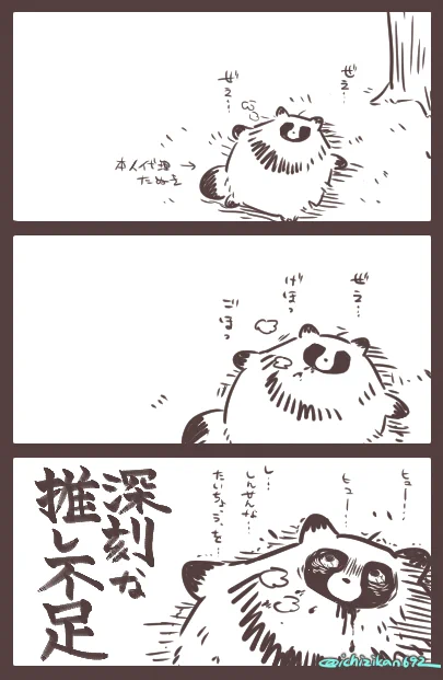 いまの私 タスケテ… 