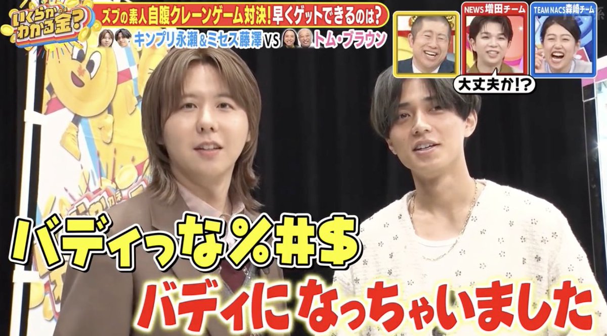 キング＆ミセス🤣 りょうちゃんいつも通り 語尾ごちゃごちゃさせてる