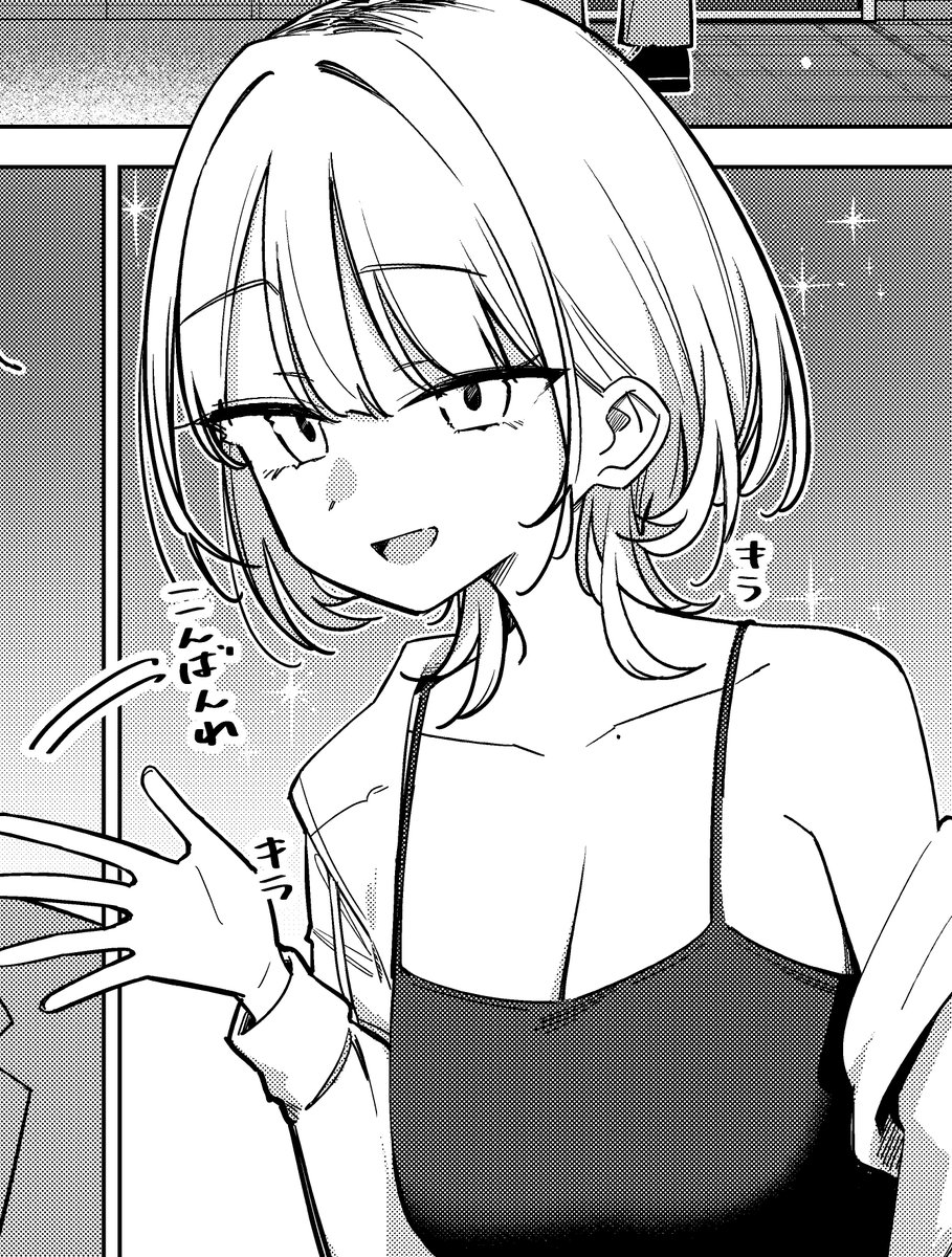 一迅プラスに『お隣さんにいやされたい』読切8p公開されました！💫💫
ぜひみてくださいー！！！✨✨
ichicomi.com/episode/122074…