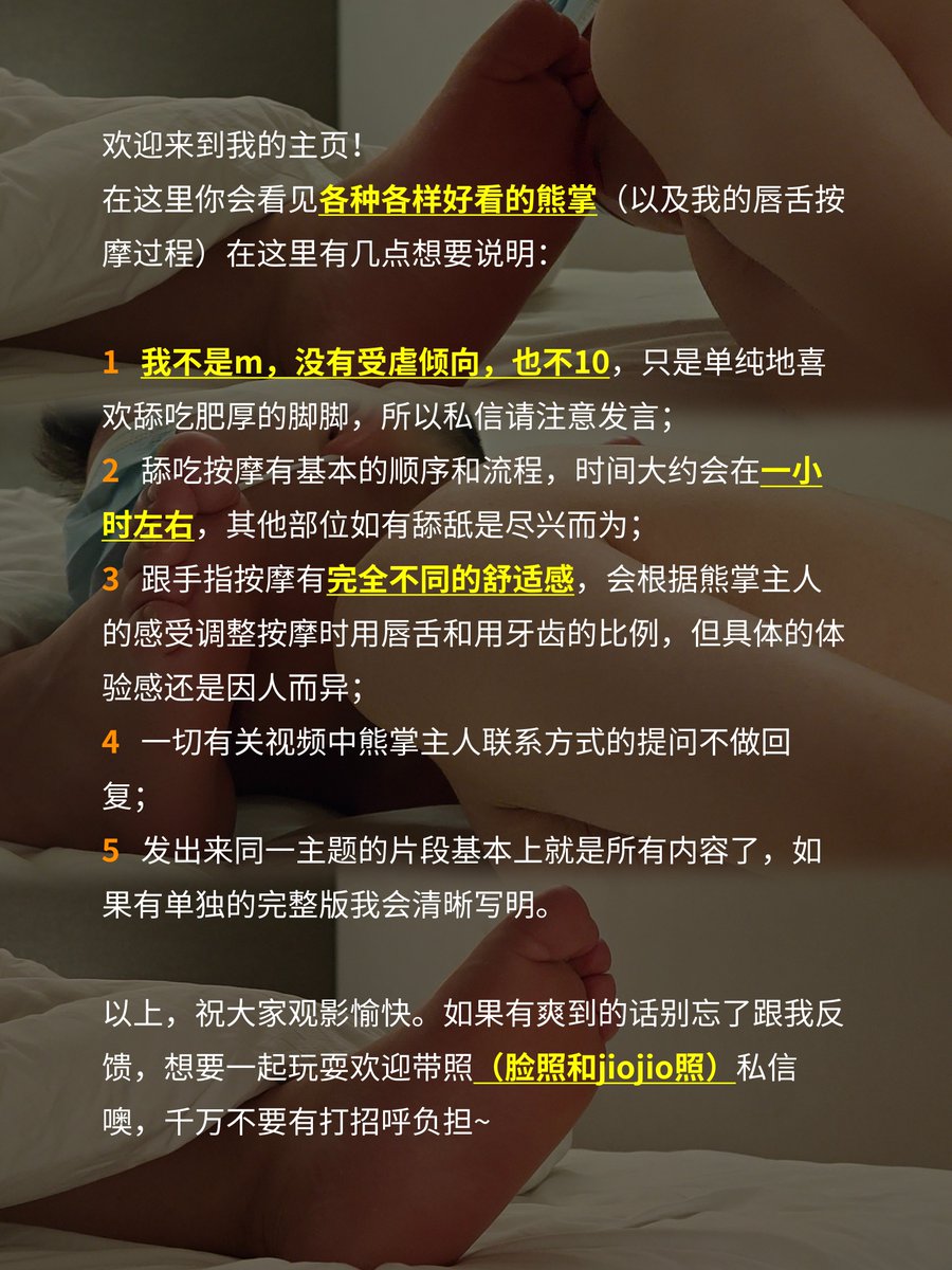 Enderrle_Bubble's tweet photo. 欢迎来到泡泡N的主页！以下是几点说明，愿世上每一双熊掌都有被好好地照顾😙
Welcome to Bubble N's homepage!
Here are a few quick notes —
May all the men's chubby feet in the world be tenderly taken care of😙
#熊猴 #熊猴恋 #熊掌 #舔脚 
#mensfeet #footlick #toesucking https://t.co/Dmy7EnJBb3