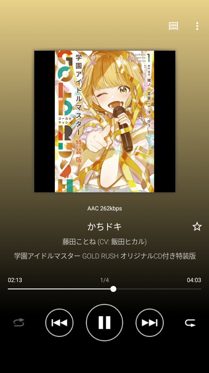 特装版限定を購入して『かちドキ』を聴いている者は、藤田ことねちゃん