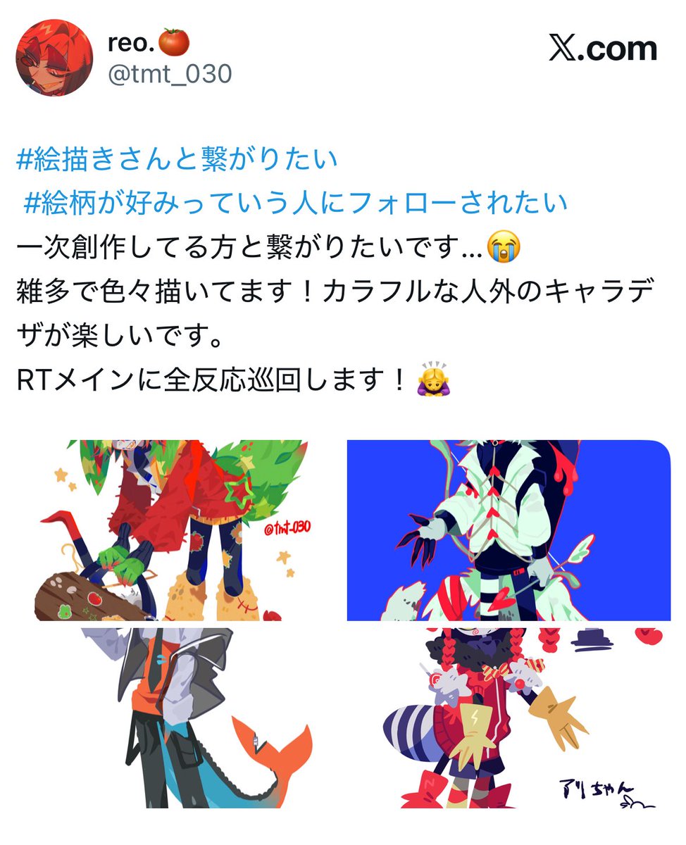 reo.🍅 tweet media