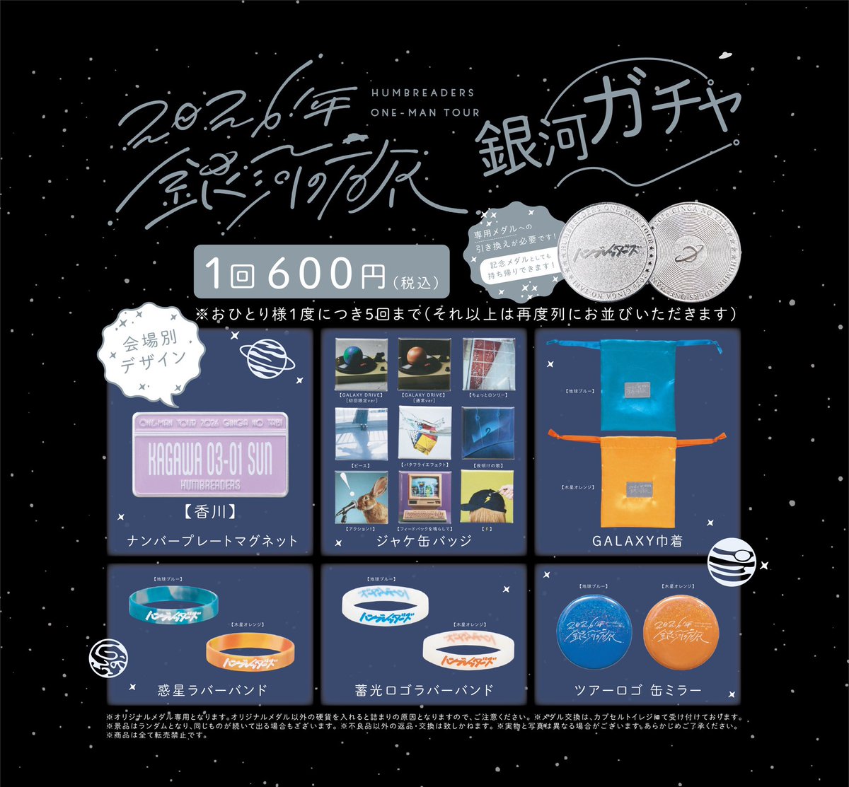 ハンブレッダーズ (@Humbreaders) / Posts / X