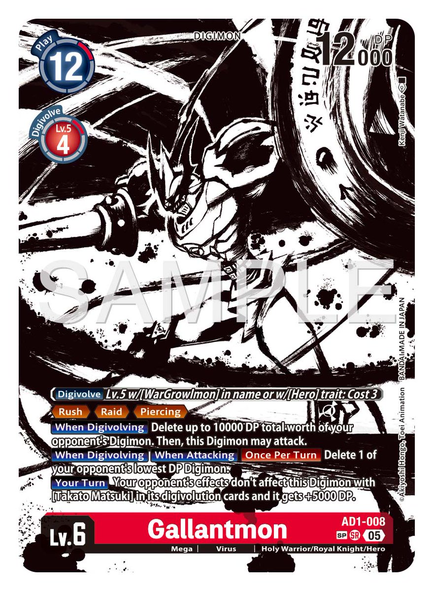 gallantmon digimon card Gallantmon: Crimson Mode ACE [BT17-018] (Alternate Art) [Secret Crisis] Add 1 to the number of cards trashed by this effect for every 10 cards in your opponents trash. Category:Gallantmon | DigimonCardGame Wiki |