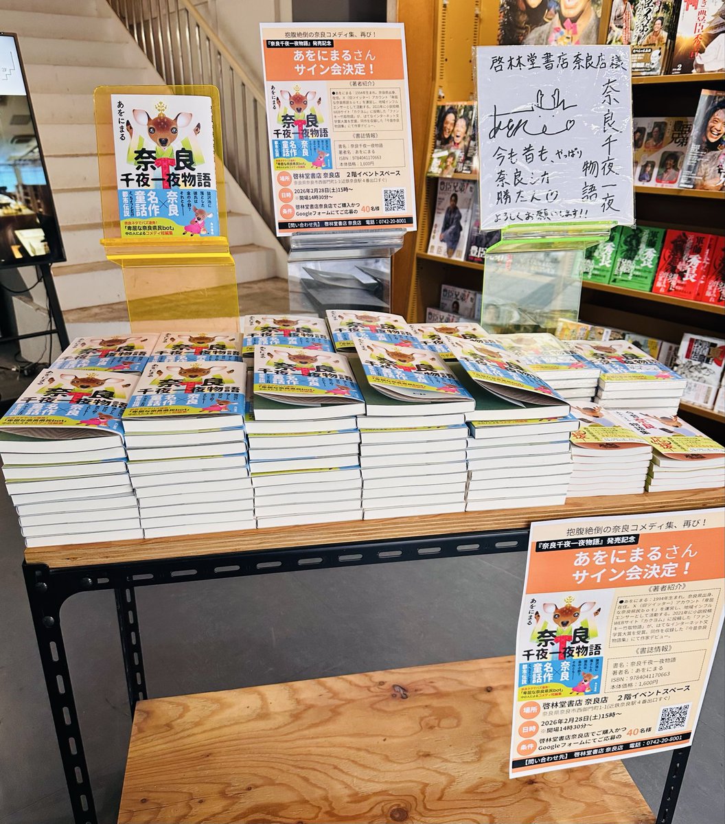 サイン会にはいけませんでしたが、サイン本は買ってきました