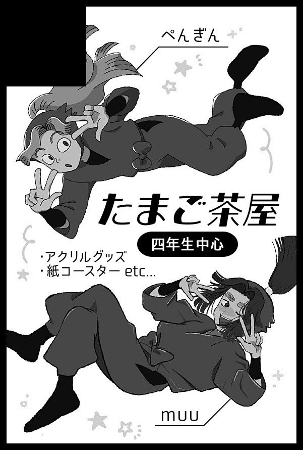 サークル参加します!!】03月20日（東京）HARU COMIC CITY 35内 忍FES