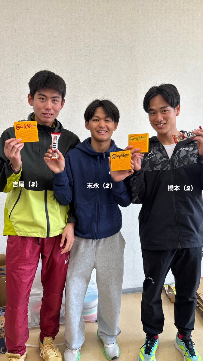 吉尾(3)のご家族よりカロリーメイトとプロテインバーの差し入れをいただきました！
ありがとうございます😊

栄養補給させていただきました🔥