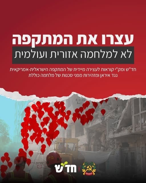 MK Aida Touma-Sliman tweet media