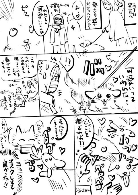 前描いてた雑日記 