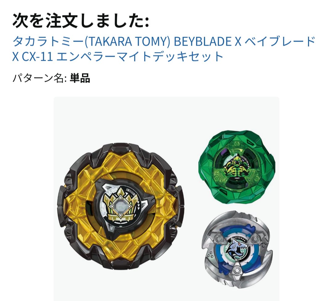 作業しながらベイブレード大会チラ見してた結果、七瀬さんの激闘に感動