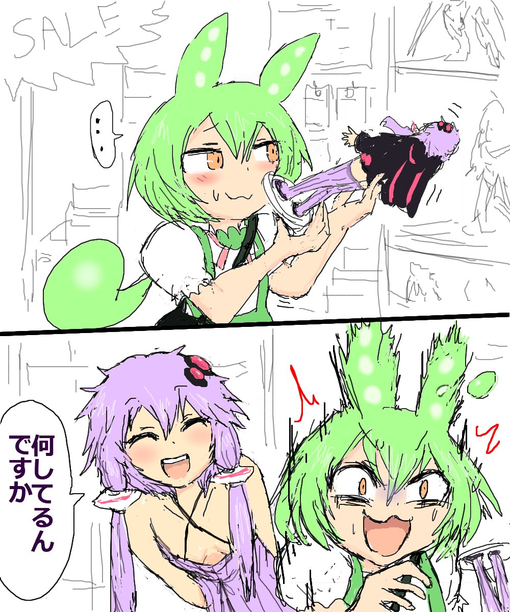 青少年ずんだもん 