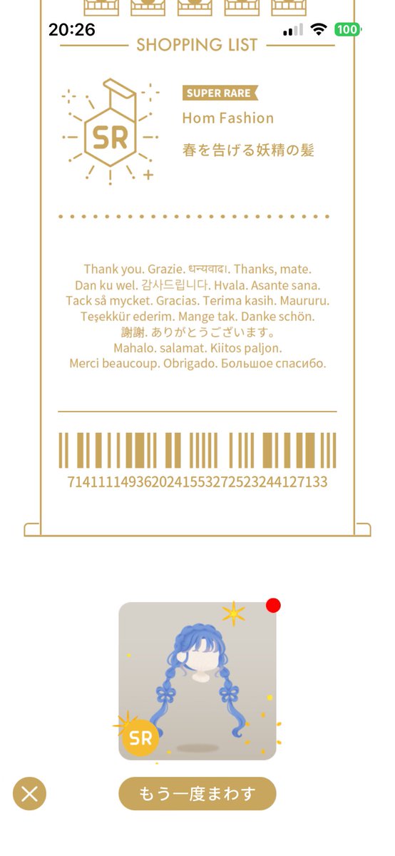 らっこ tweet media