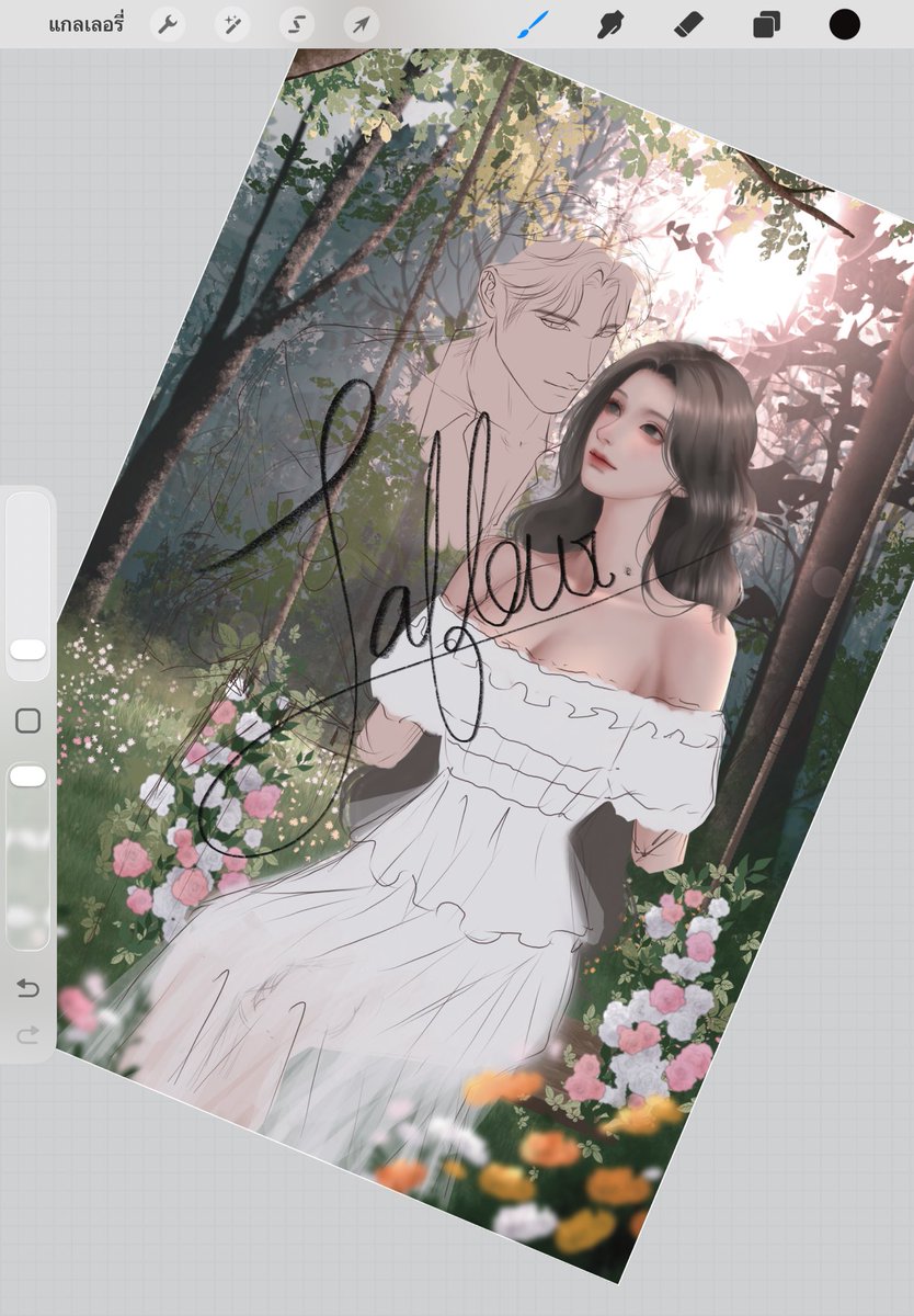 ฉะปอยคมช~😘