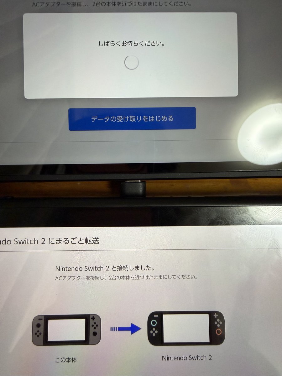 これでもう前のswichの出番が無くなるのか…