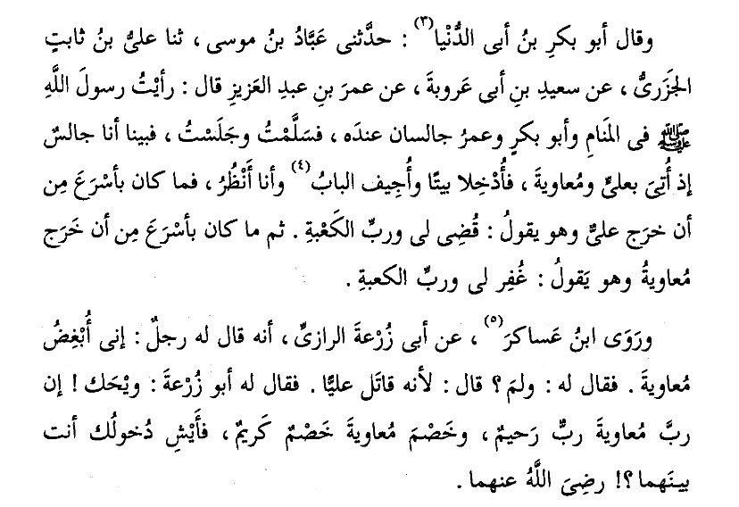 يشعرونك ان هناك خيارين فقط، اما علي واما معاوية

وهناك خيار ثالث عند اهل السنة: علي ومعاوية - رضي الله عنهما -