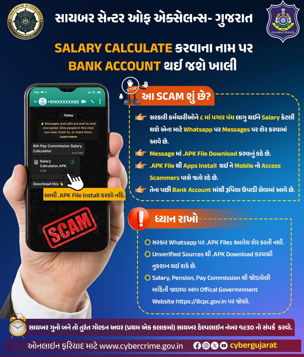 Cyber Crime Panchmahal Range (@crimerange) on Twitter photo 