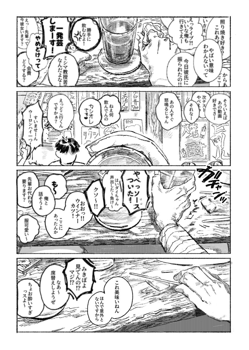 demodor4949's tweet photo. 🎋🐴本『あなたと後悔しあいたい』
※強い敗北要素/捏造住居/炎上/モブ→🎋・🐴/軽度の暴力表現

さささま敗北本(描き下ろし含)が出ます！頒布は通販のみ　
以下描き下ろし部分サンプル(1/3) 
予約開始しております！よろしくお願いいたします
🐯 https://t.co/ulGTgYE6Mq https://t.co/p7uhmfxLUj