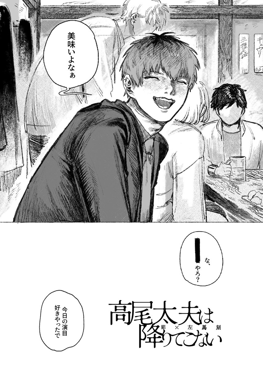 🎋🐴本『あなたと後悔しあいたい』
※強い敗北要素/捏造住居/炎上/モブ→🎋・🐴/軽度の暴力表現

さささま敗北本(描き下ろし含)が出ます！頒布は通販のみ　
以下描き下ろし部分サンプル(1/3) 
予約開始しております！よろしくお願いいたします
🐯 ec.toranoana.jp/joshi_r/ec/ite…