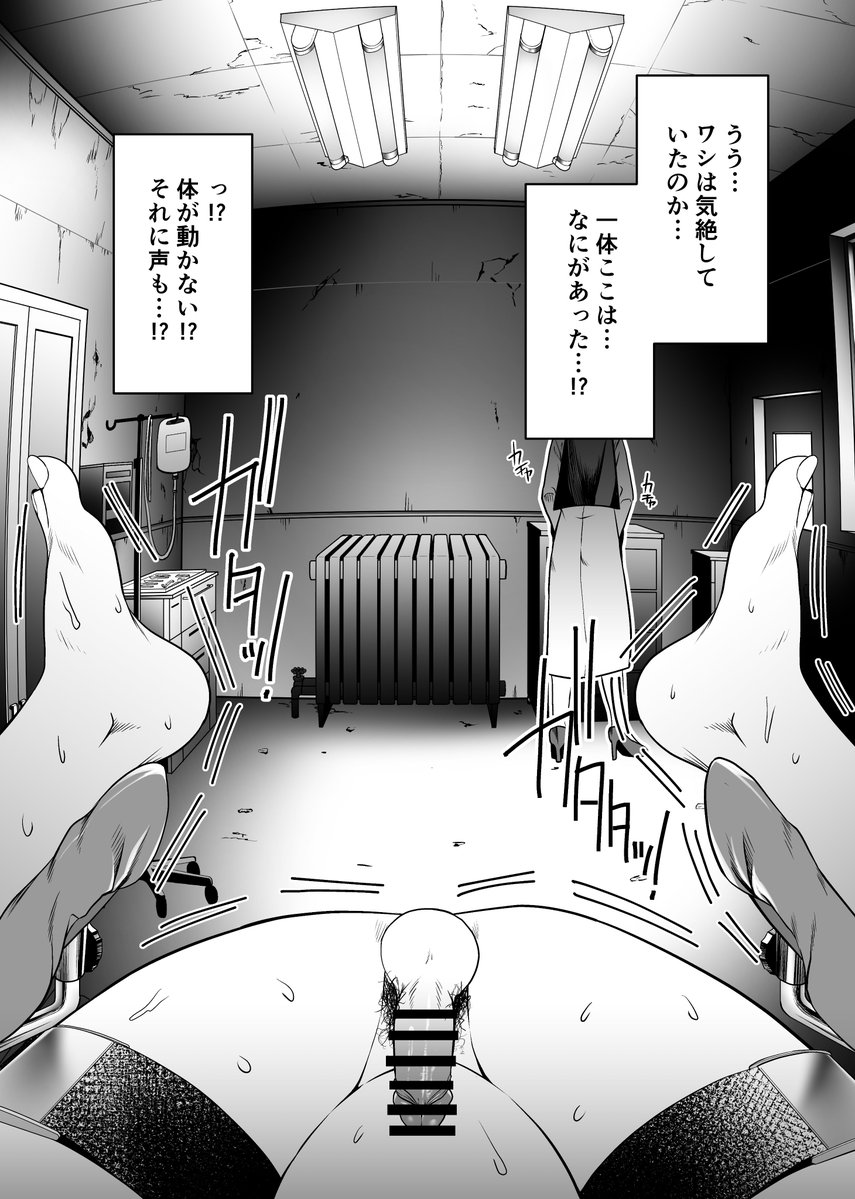 NTR復讐代行16話 『教祖くん』中編(1/2) 