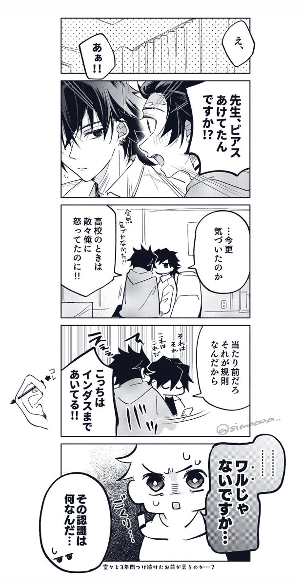 しま (@simaaaa_) / Posts / X