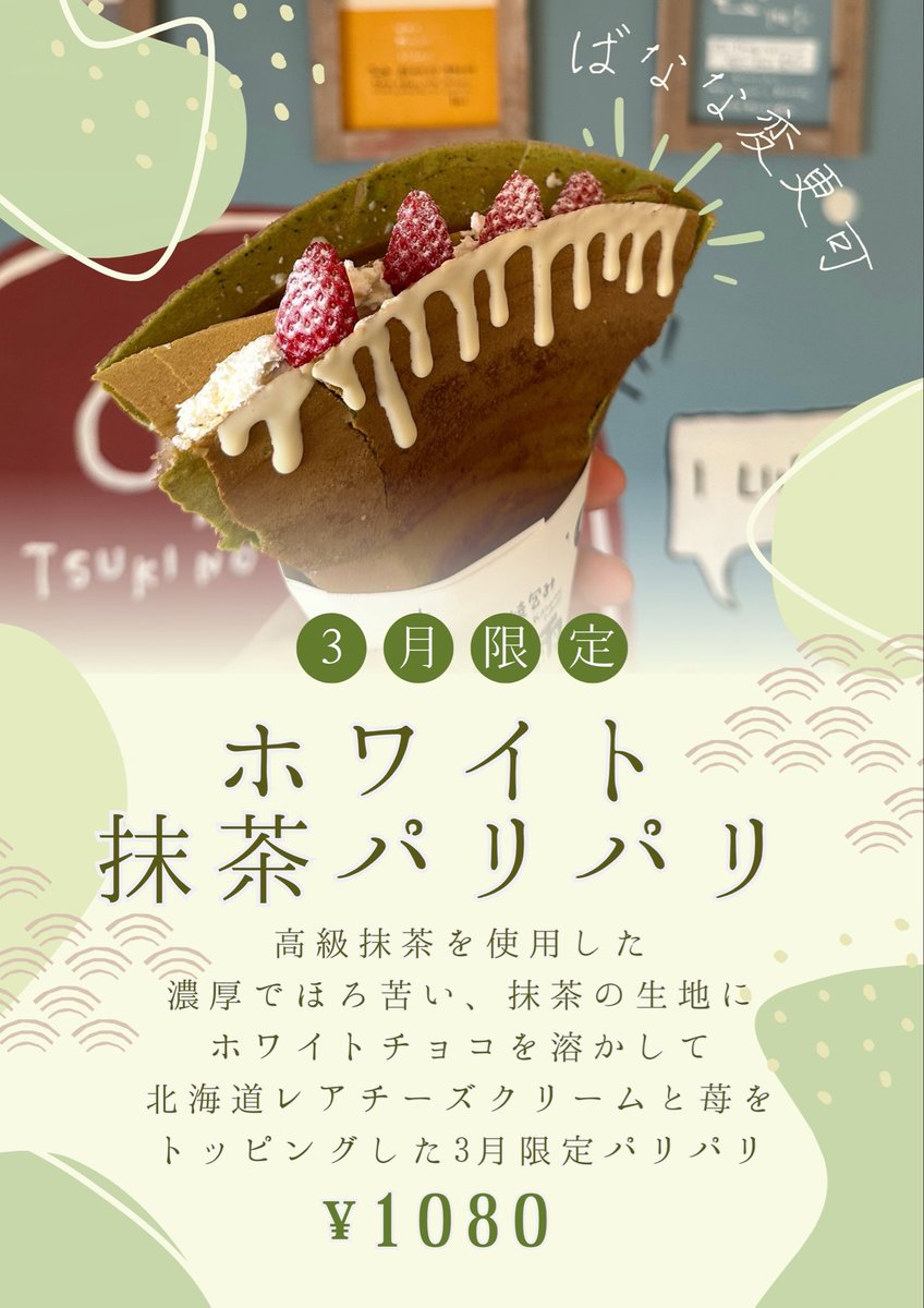 明日から販売開始〜