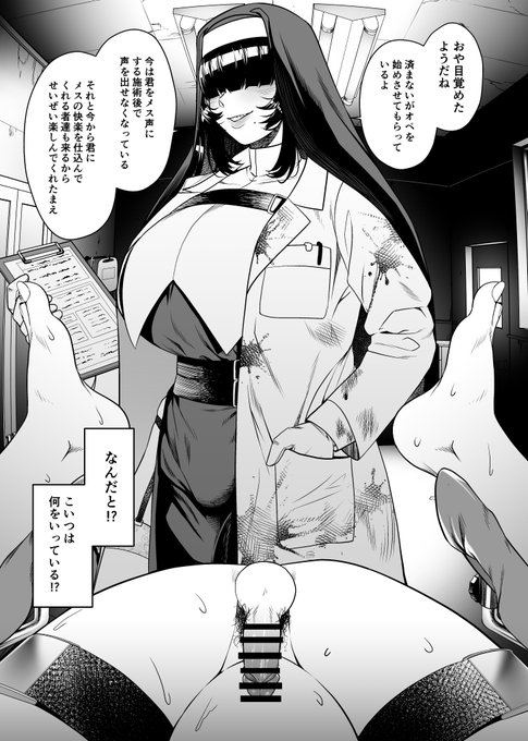 NTR復讐代行16話 『教祖くん』中編(2/2)