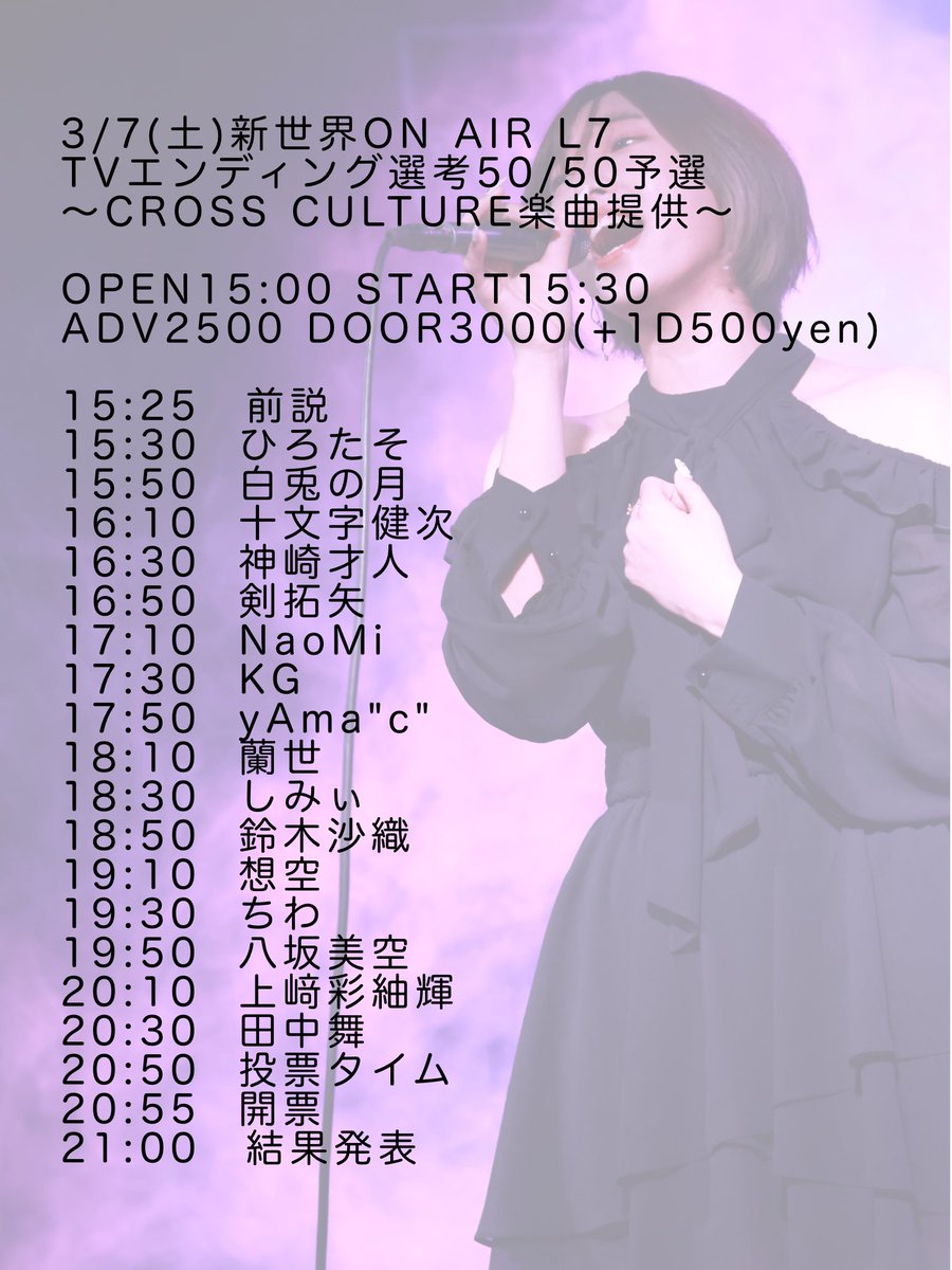 ◆2T38 杏里▪️生演奏生録音◆スタジオ ライブ アーティスト 杏里の2025年ライブツアー衣装制作を支援 FOREARTHの