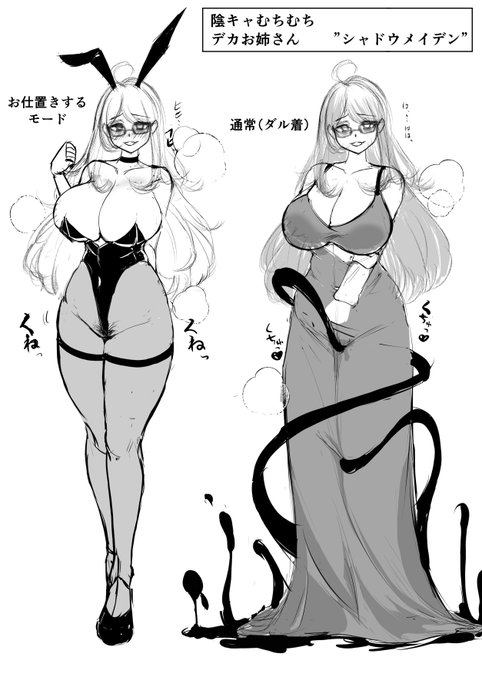 vs.陰キャデカ女妖魔の敵キャラと体格差イメージ… 割と久しぶりのレズレ本になります。臭そう(歓喜)