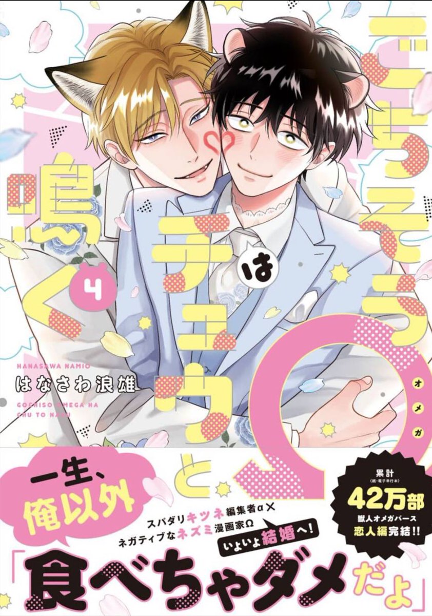 B______love_'s tweet photo. 読みました！！！！！！ https://t.co/CWyo228IEk