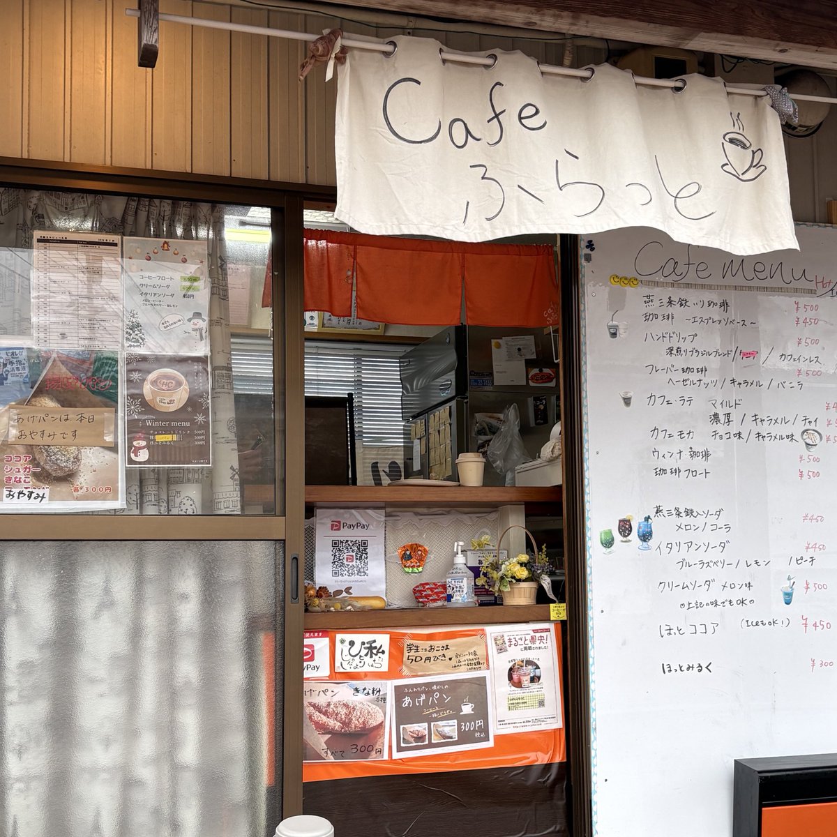 BELL4L3_001342's tweet photo. 今日もふらっと
淹れたてコーヒー☕️飲みに
ふらビンさんを訪問😊
☕️おいしくいただきました😋

ついふらビン姐さんと長話😓
長居させていただき
ありがとうございました🙏
#cafe_flatbean https://t.co/ChzBsjg290