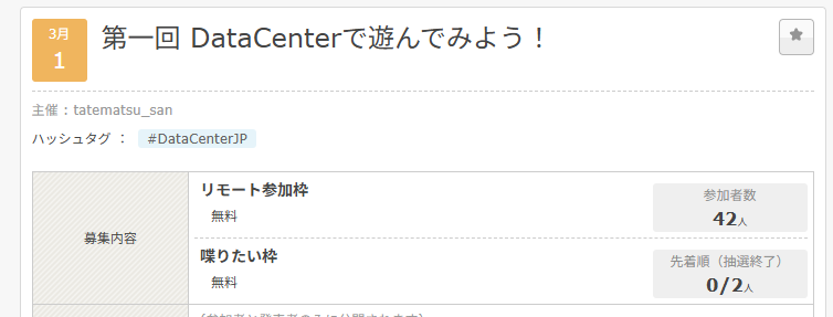 拡散しといた、楽しみ。