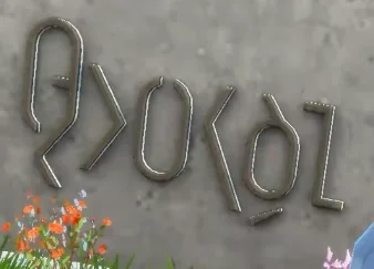 D'étrange textes dan le trailer de pokemon 10g (cela ce traduit par "ohplup  Gbwcq"