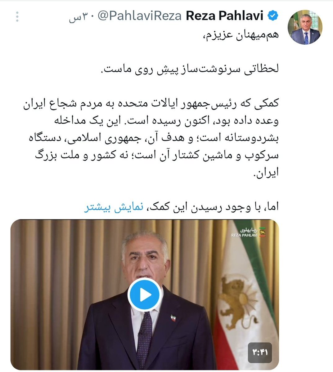 ehsan tweet media