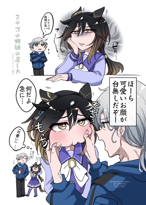 今月描いたトレステ
Stego painting I drew this month 